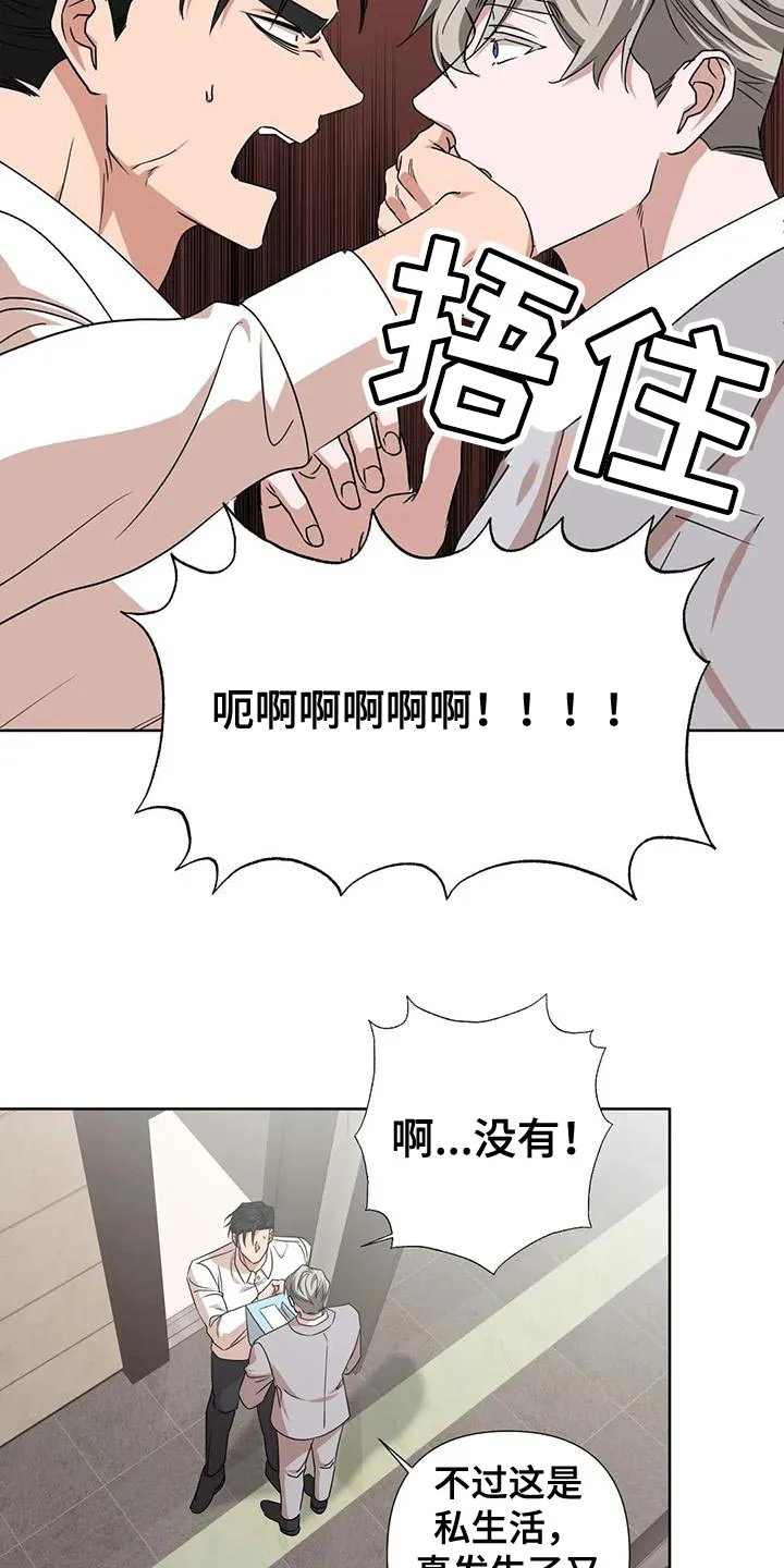 最强保镖漫画木大少爷漫画,第19章：离开吧18图