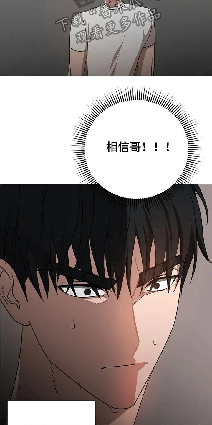 危险保镖漫画漫画,第14章：被抓走17图