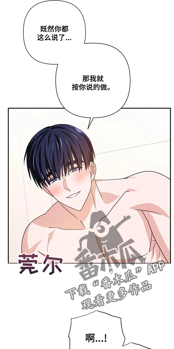 危险保镖漫画漫画,第18章：执念14图