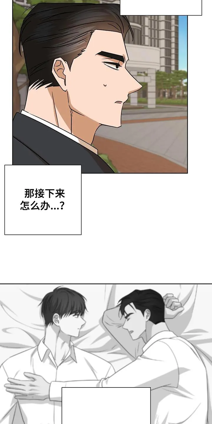 危险保镖漫画漫画,第36章：自己的想法4图