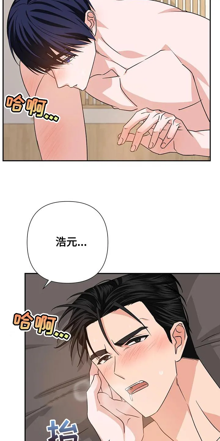 危险保镖漫画漫画,第18章：执念19图