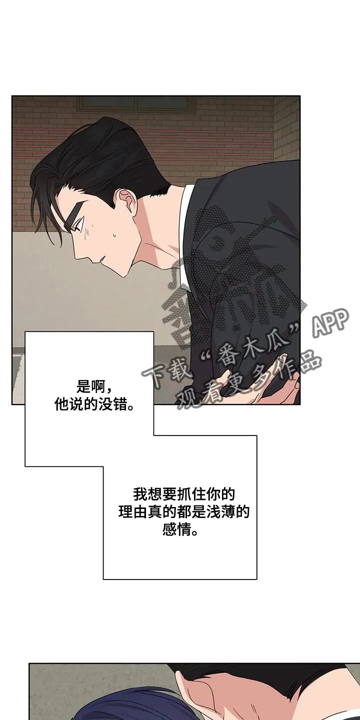 危险保镖漫画漫画,第38章：不能反悔【完结】1图