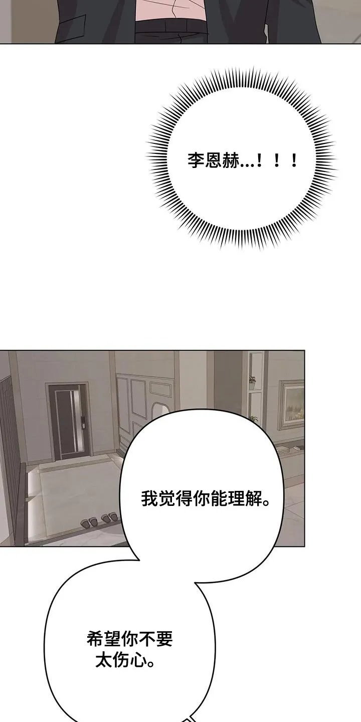 危险保镖漫画漫画,第34章：重新回去比较好15图