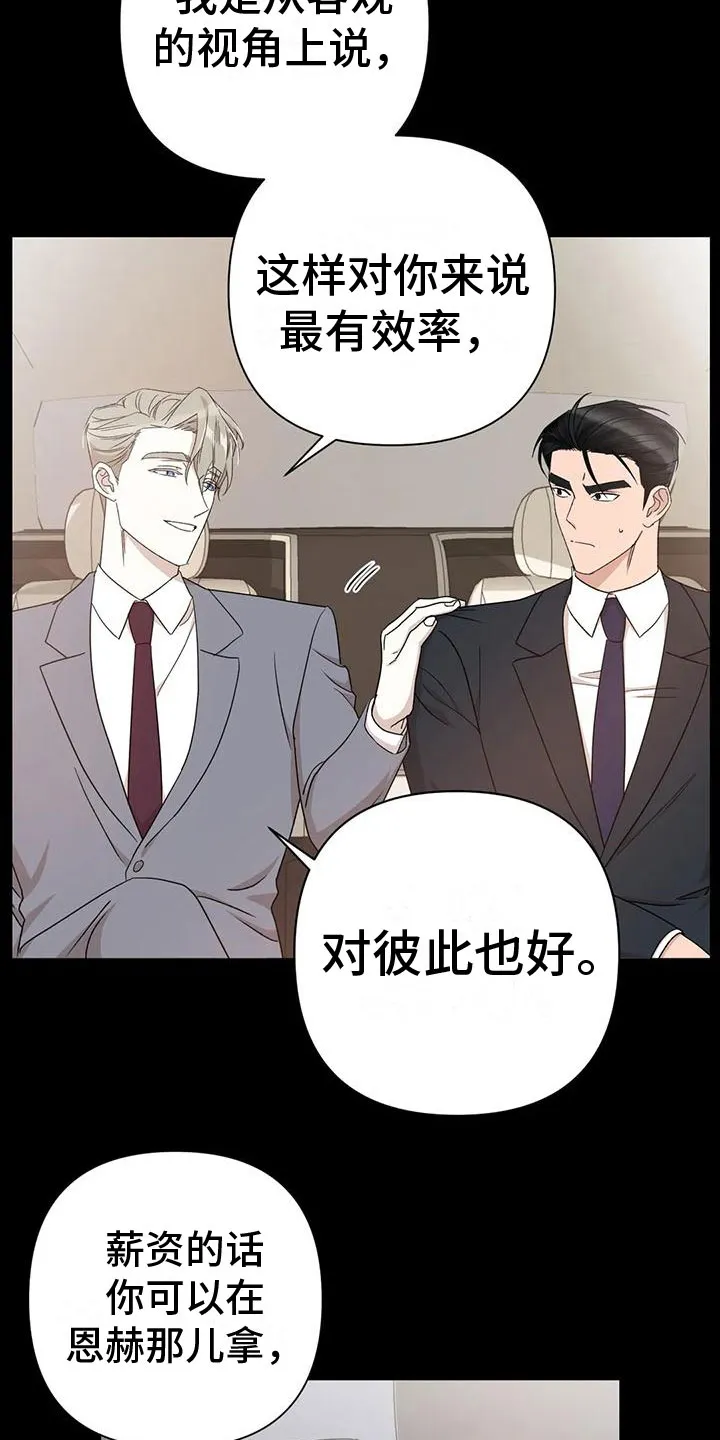 危险保镖漫画漫画,第10章：想起2图