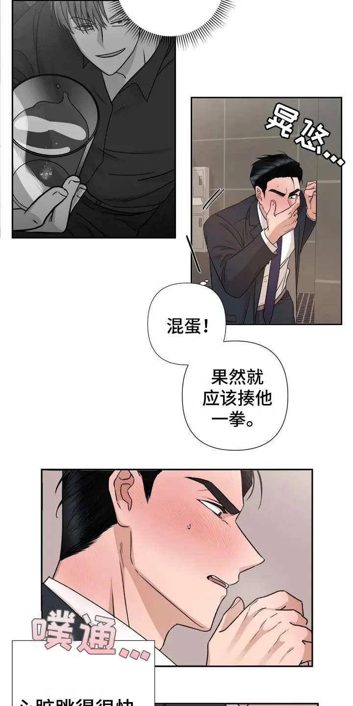 保镖遇到危险会不会逃跑漫画,第3章：帮忙5图