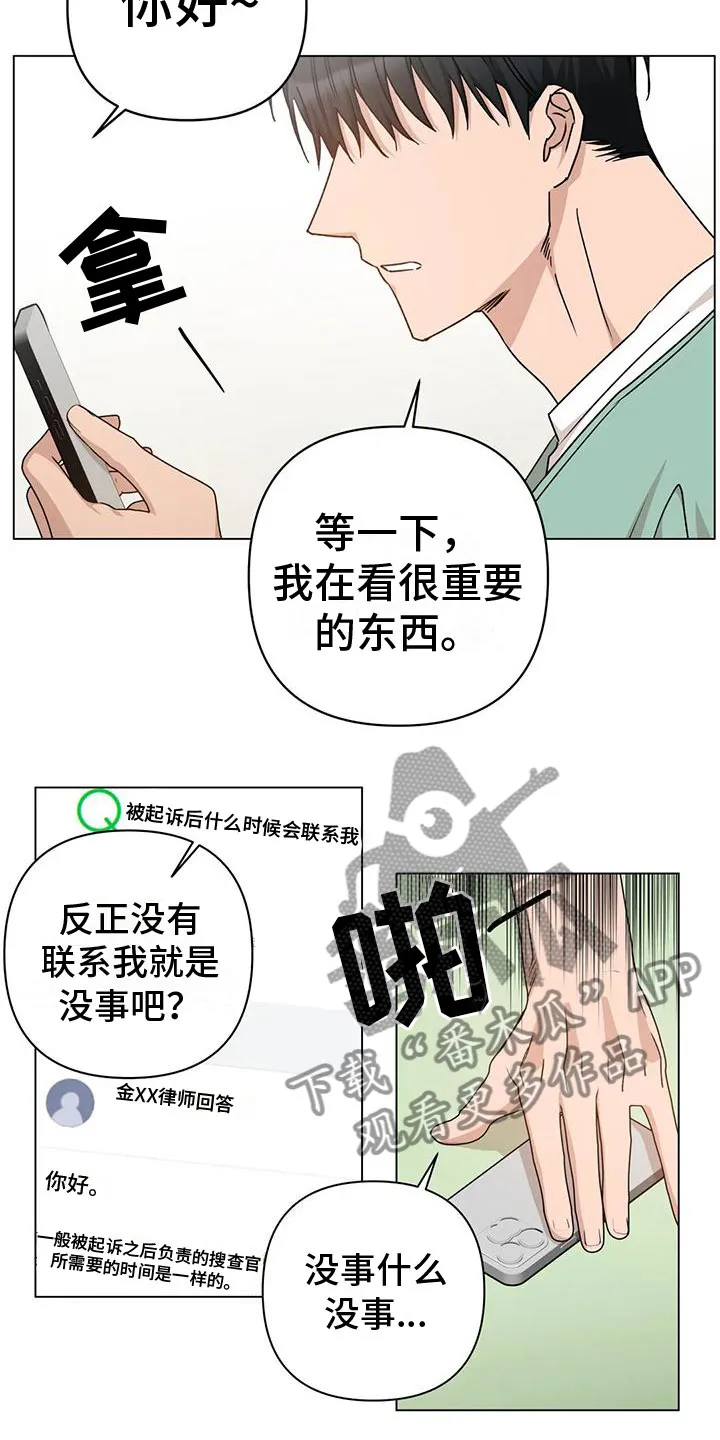 危险保镖漫画漫画,第9章：不理解15图