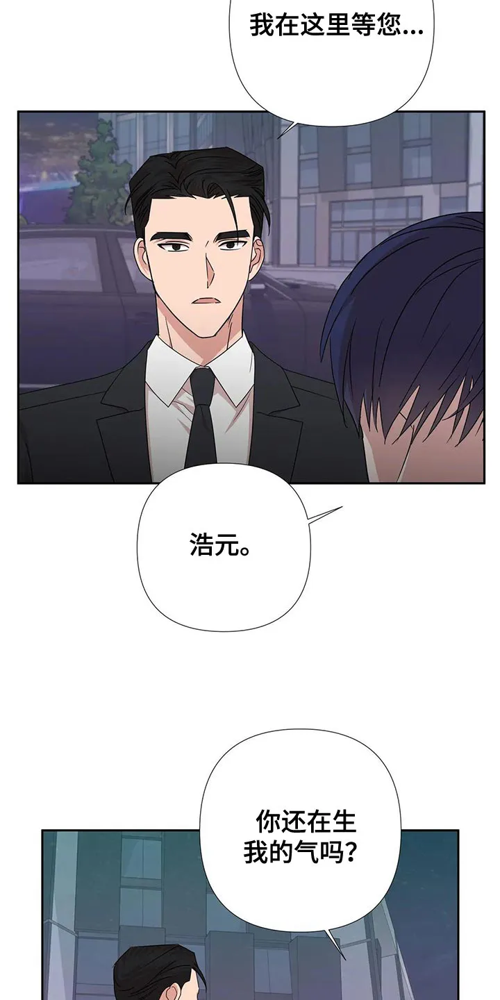 危险保镖漫画漫画,第26章：这个人也会害怕2图