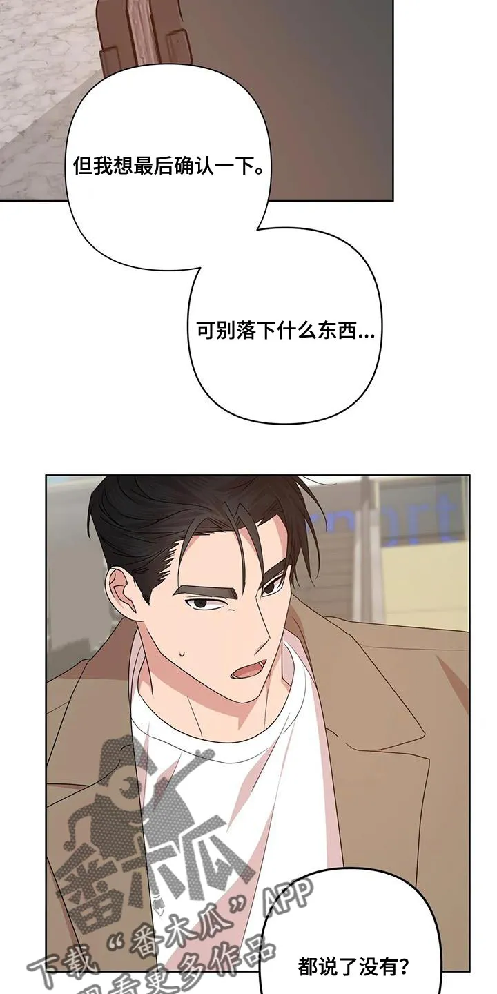 危险保镖漫画漫画,第38章：不能反悔【完结】18图