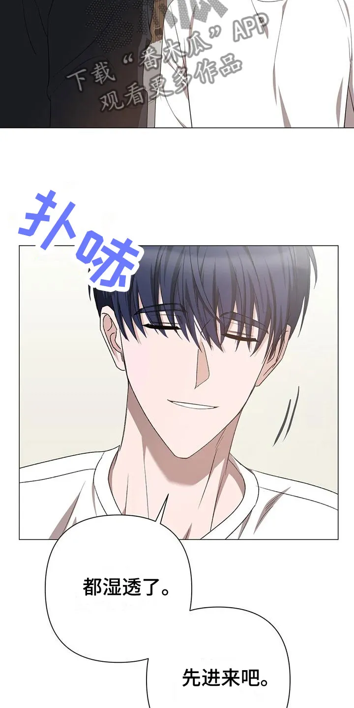 危险保镖漫画漫画,第15章：聊聊3图