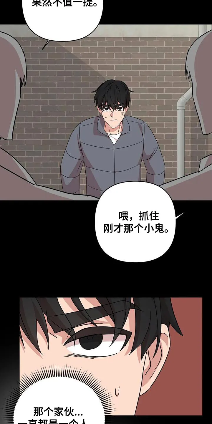 危险保镖漫画2漫画,第33章：先跑吧13图