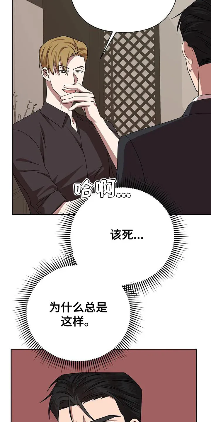 保镖遇到危险会不会逃跑漫画,第23章：打他9图