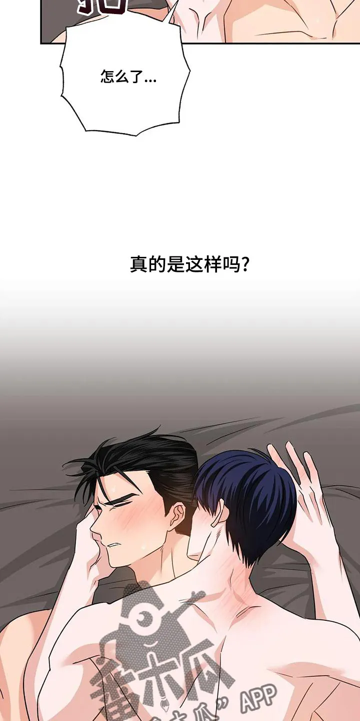 危险保镖漫画漫画,第18章：执念20图