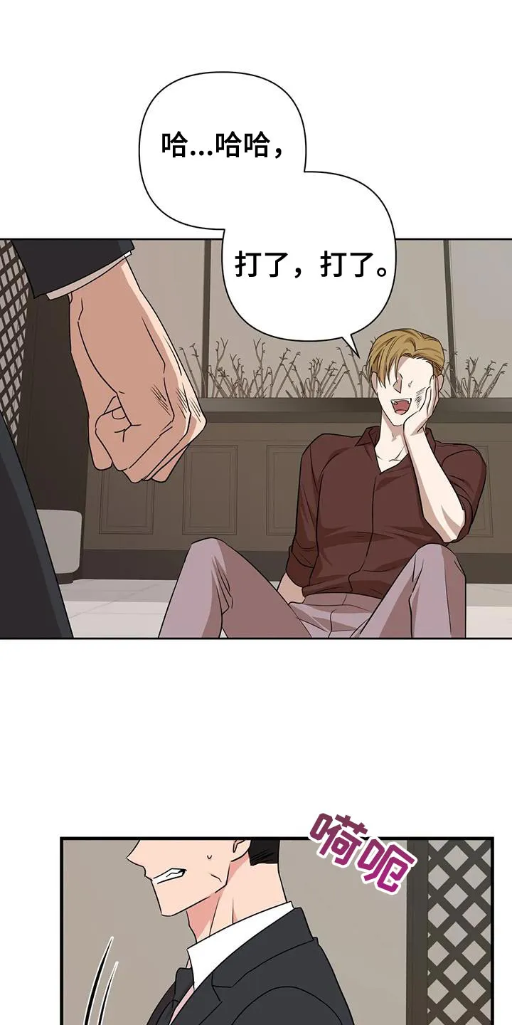 危险保镖漫画漫画,第24章：没什么特别的理由17图