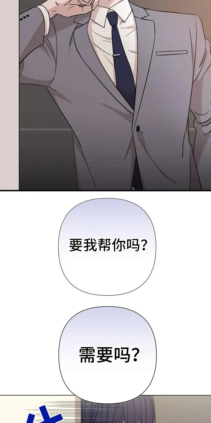 保镖遇到危险会不会逃跑漫画,第3章：帮忙14图