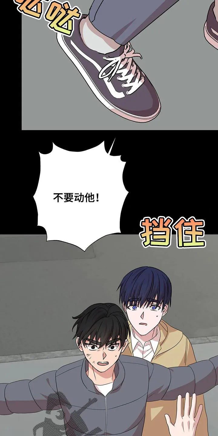 危险保镖漫画2漫画,第33章：先跑吧5图