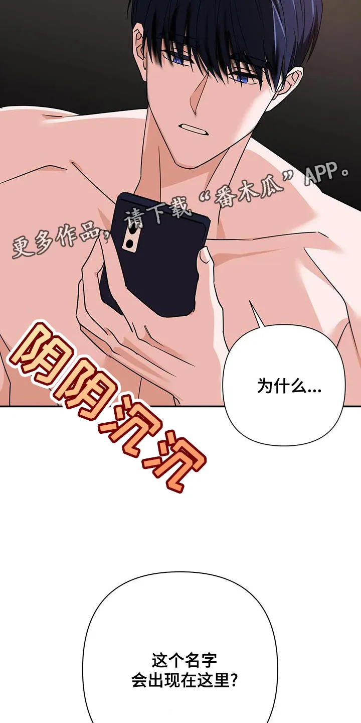 危险保镖漫画漫画,第18章：执念27图
