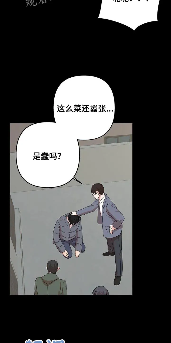 危险保镖漫画2漫画,第33章：先跑吧2图