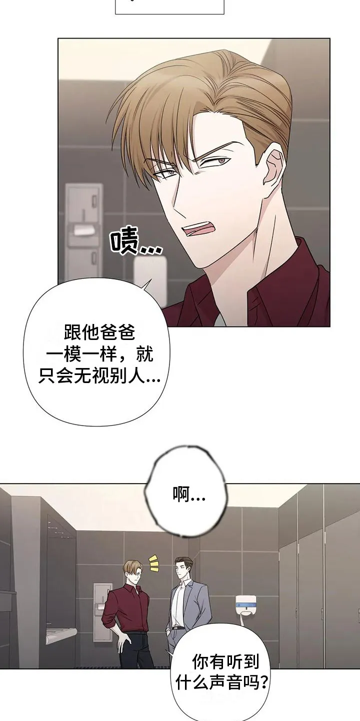 危险保镖漫画漫画,第4章：做我保镖12图