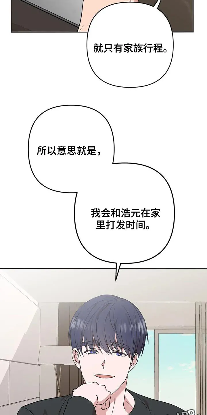 危险保镖漫画漫画,第21章：打发时间19图