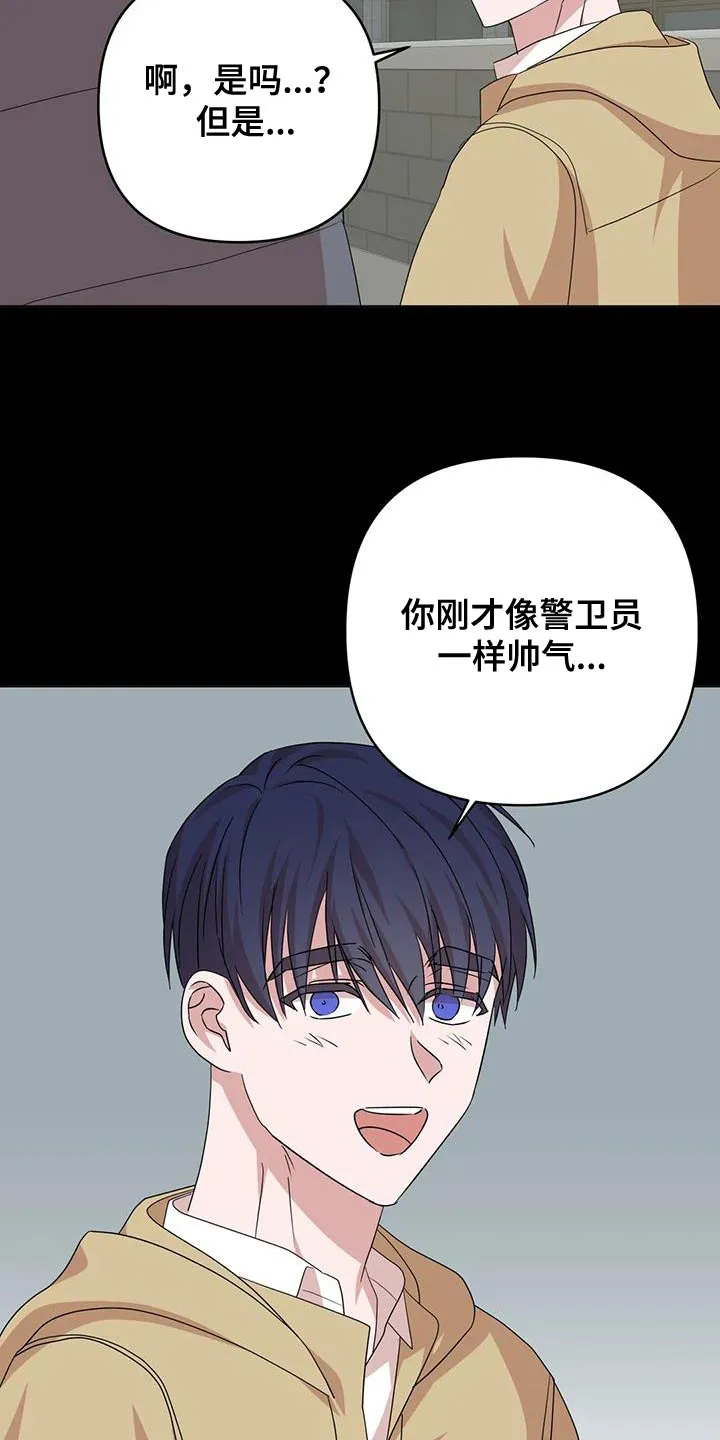 危险保镖漫画漫画,第34章：重新回去比较好8图