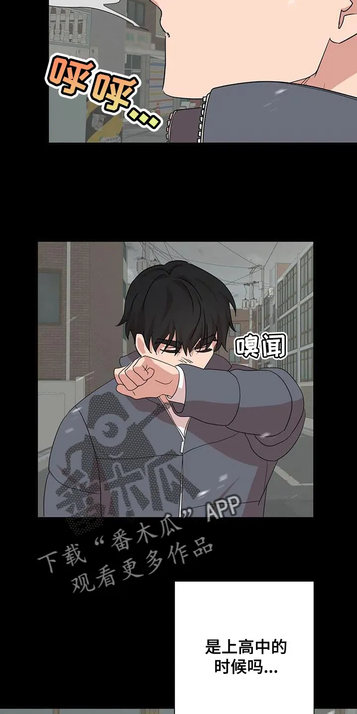 危险保镖漫画漫画,第30章：牵手16图