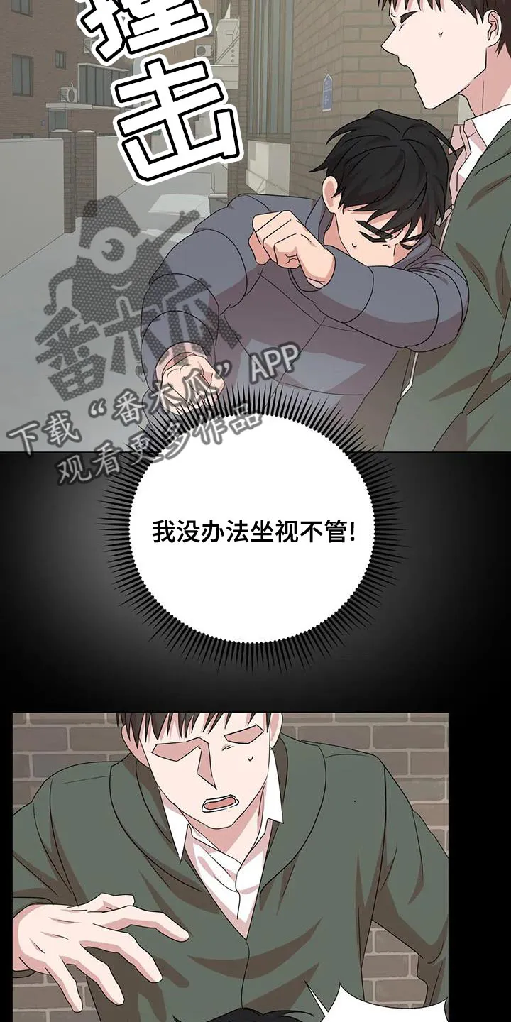 危险保镖漫画2漫画,第33章：先跑吧15图