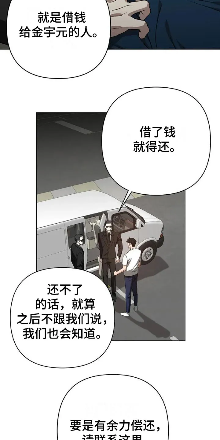 危险保镖漫画漫画,第14章：被抓走12图