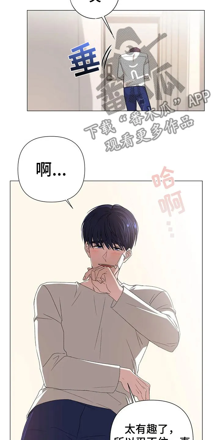 危险保镖漫画漫画,第8章：他的哥哥12图