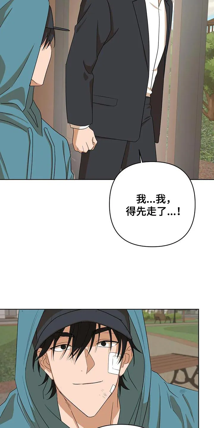 危险保镖漫画漫画,第36章：自己的想法16图