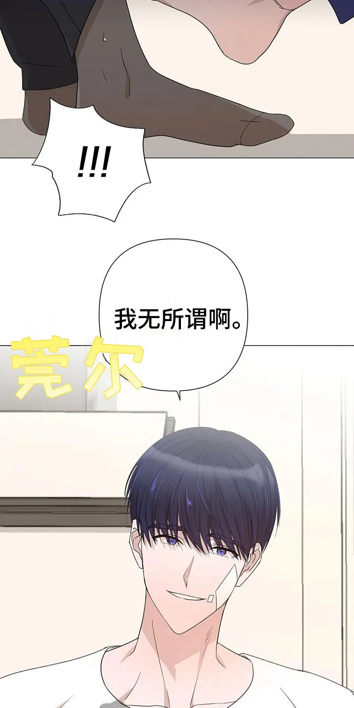 危险保镖漫画漫画,第7章：疯子13图