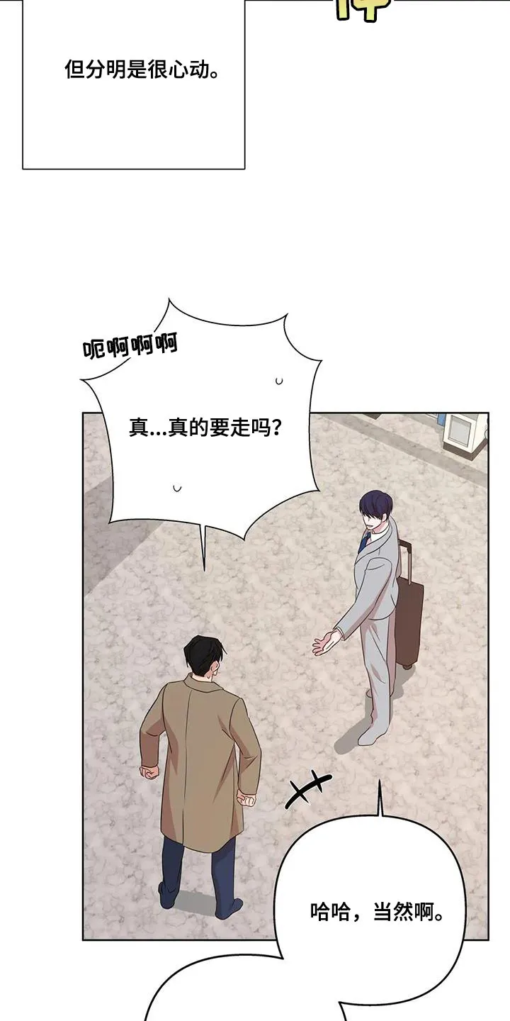 危险保镖漫画漫画,第38章：不能反悔【完结】20图