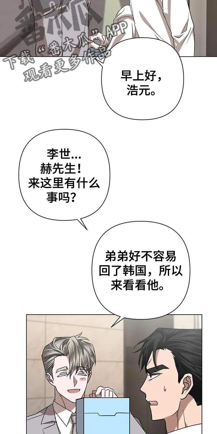 最强保镖漫画木大少爷漫画,第19章：离开吧15图