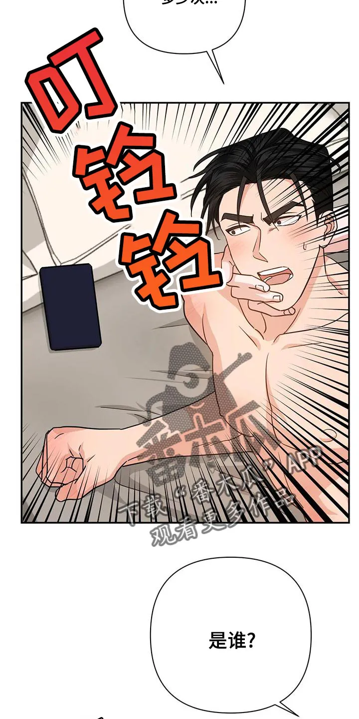 危险保镖漫画漫画,第18章：执念23图