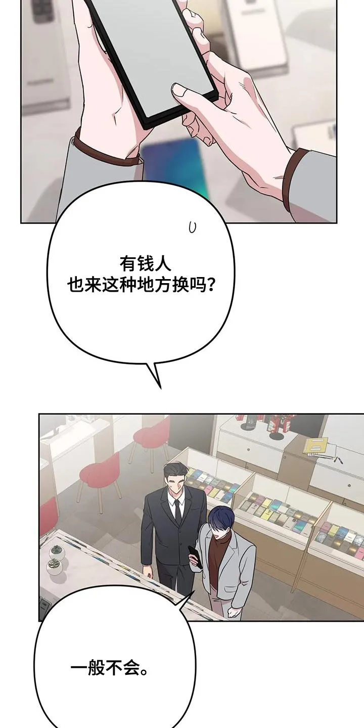 保镖遇到危险会不会逃跑漫画,第22章：担心12图