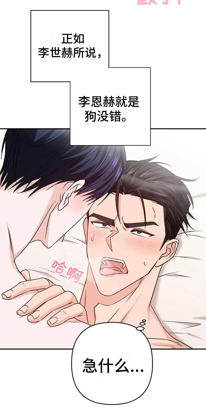 危险保镖漫画漫画,第16章：答应3图