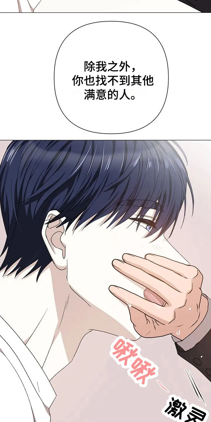 危险保镖漫画漫画,第15章：聊聊10图