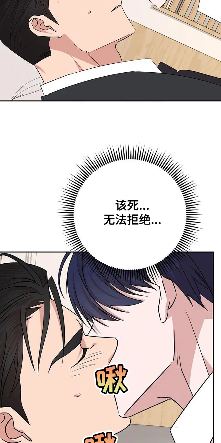 危险保镖漫画漫画,第29章：无法拒绝11图
