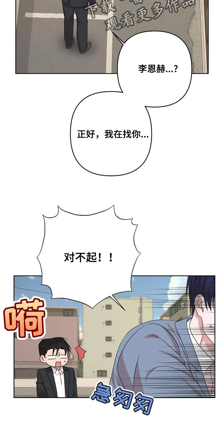 危险保镖漫画漫画,第37章：原点15图