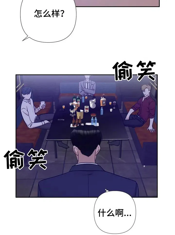 危险保镖漫画大结局漫画,第1章：喝下去18图