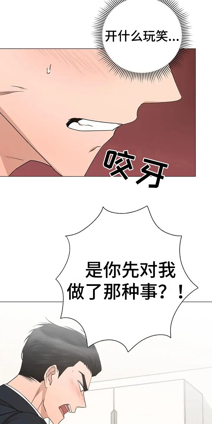 危险保镖漫画漫画,第7章：疯子16图