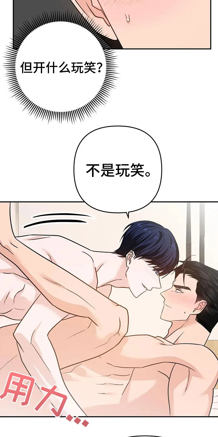 危险保镖漫画漫画,第17章：听话13图