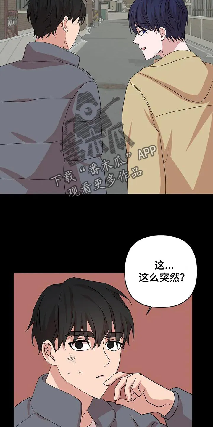 危险保镖漫画漫画,第34章：重新回去比较好5图