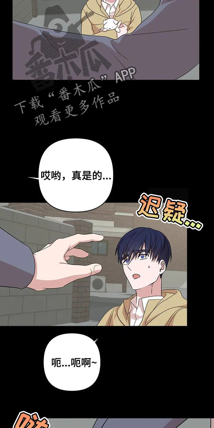 危险保镖漫画2漫画,第33章：先跑吧4图