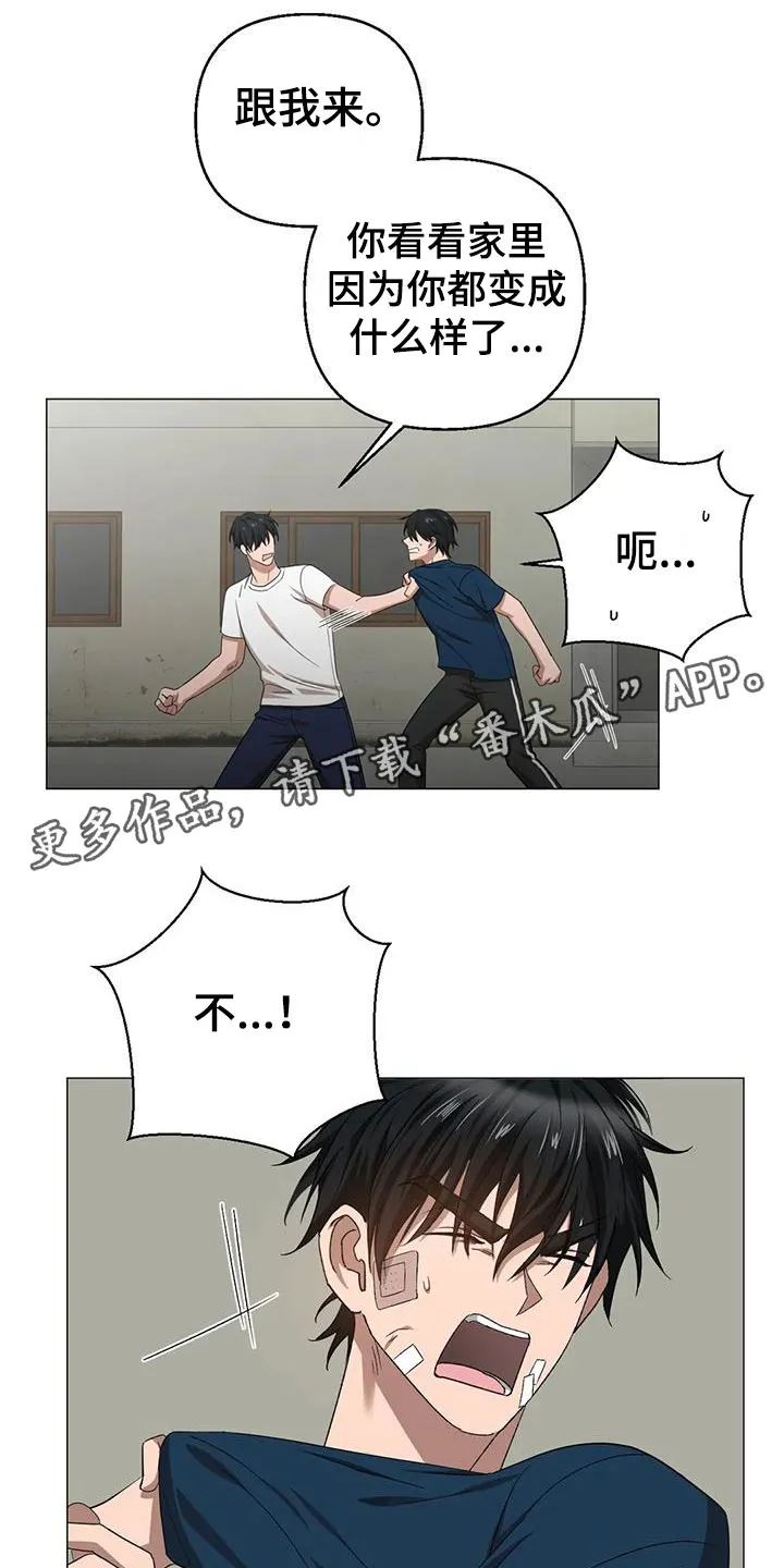 危险保镖漫画漫画,第14章：被抓走1图