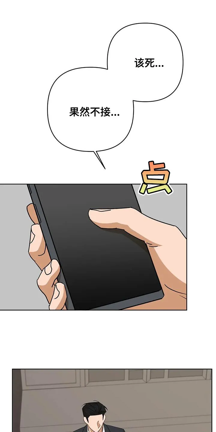 危险保镖漫画漫画,第36章：自己的想法1图