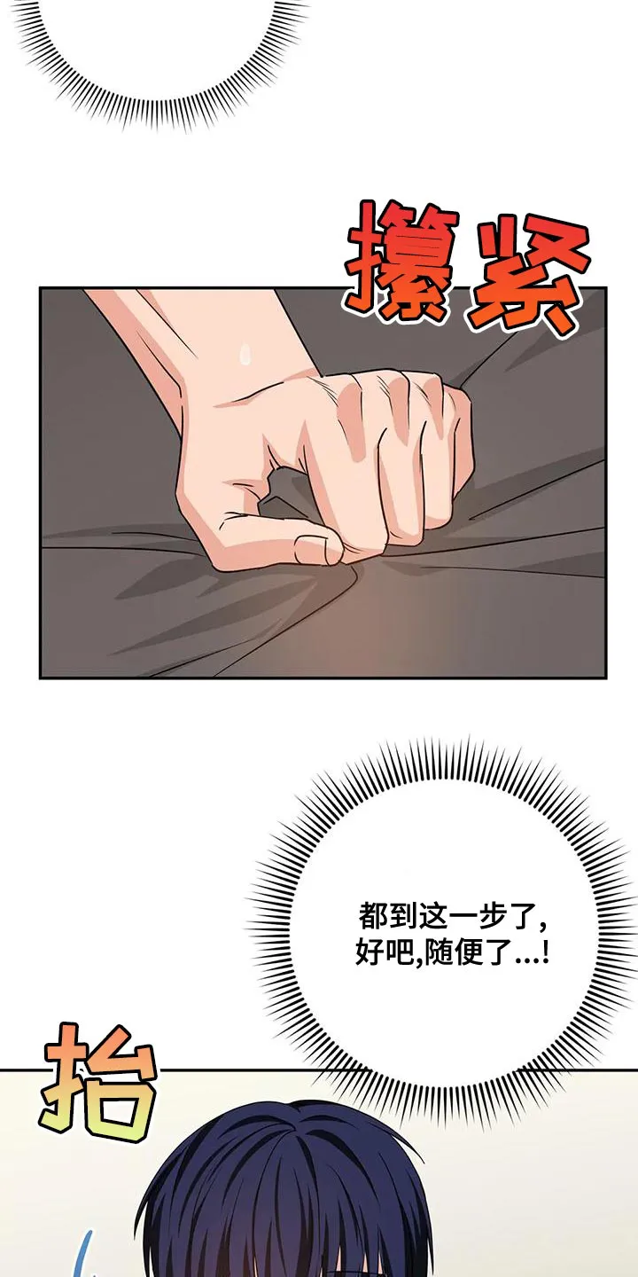 危险保镖漫画漫画,第18章：执念10图