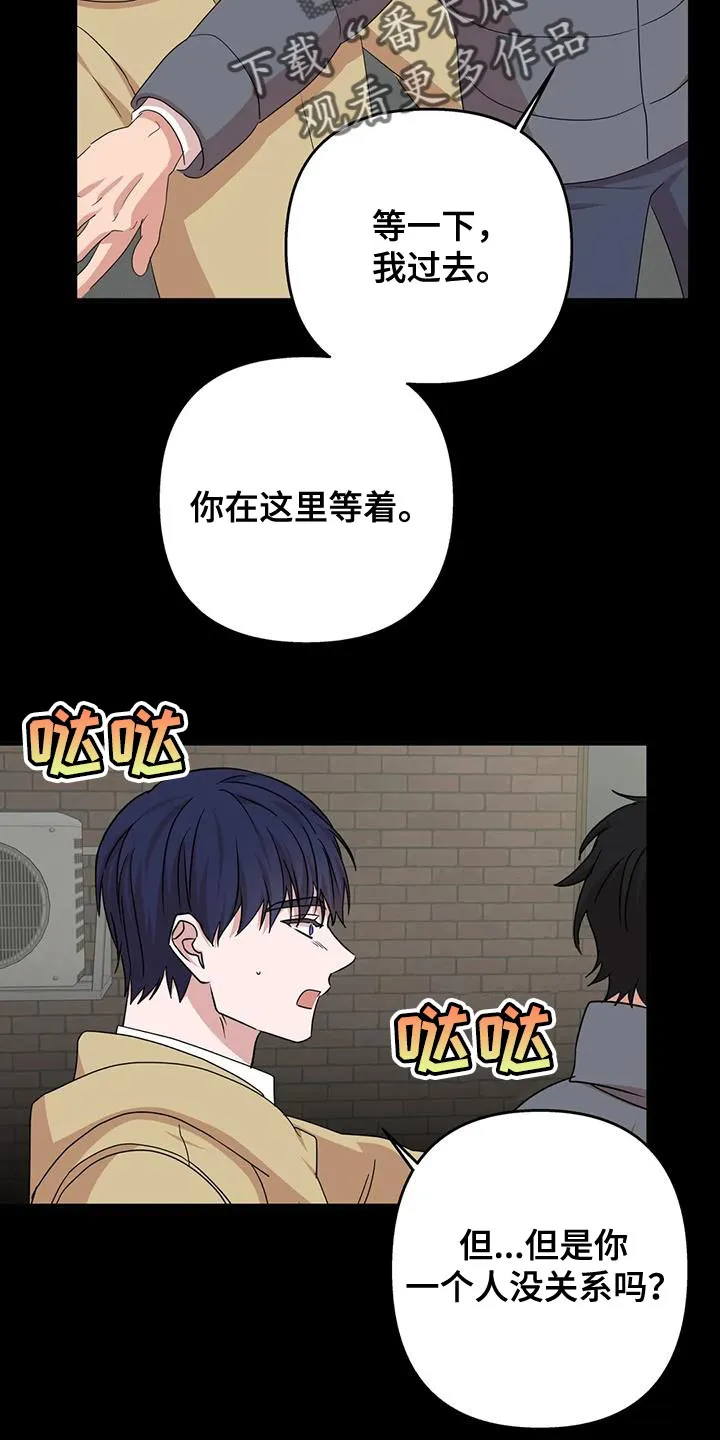 危险保镖漫画漫画,第32章：保护9图