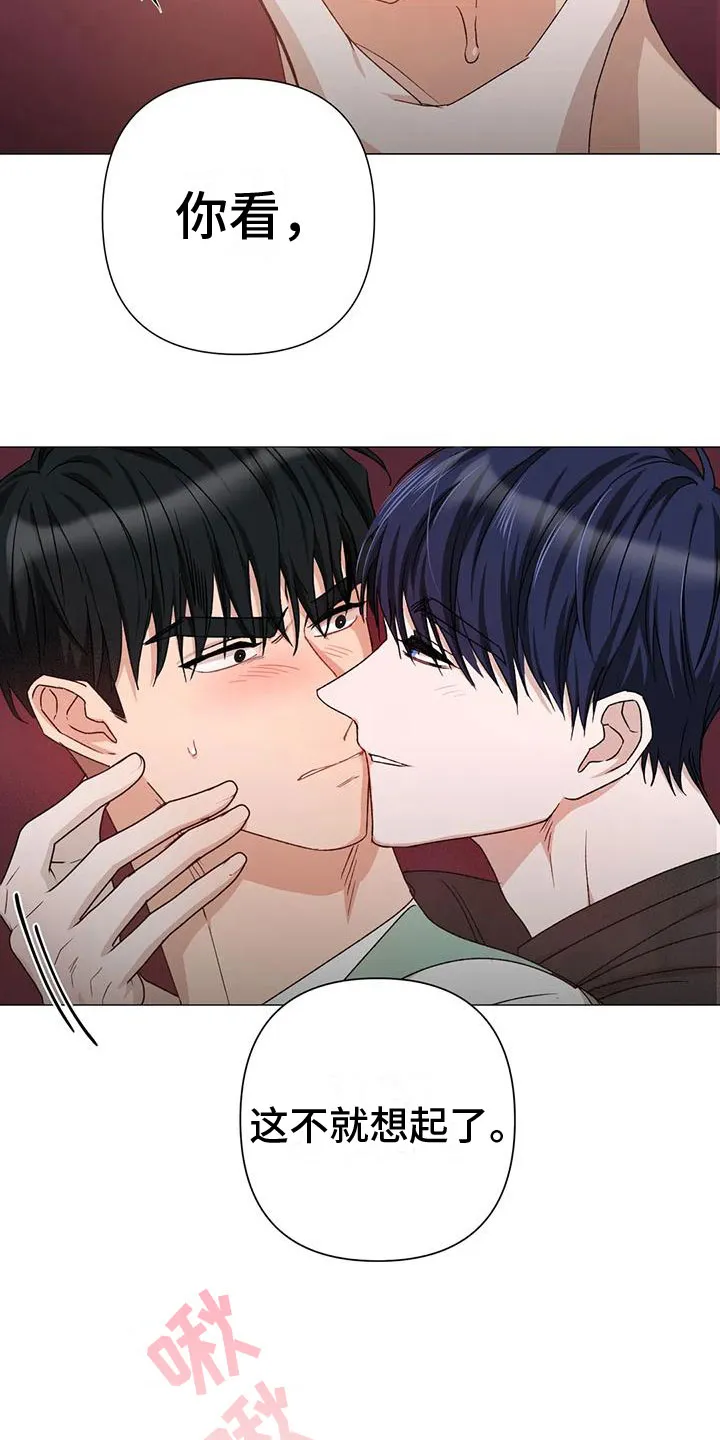 危险保镖漫画漫画,第10章：想起15图