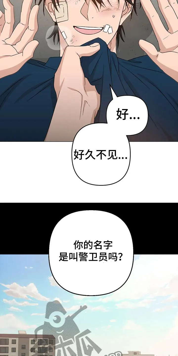 危险保镖漫画漫画,第13章：儿时的哥哥6图
