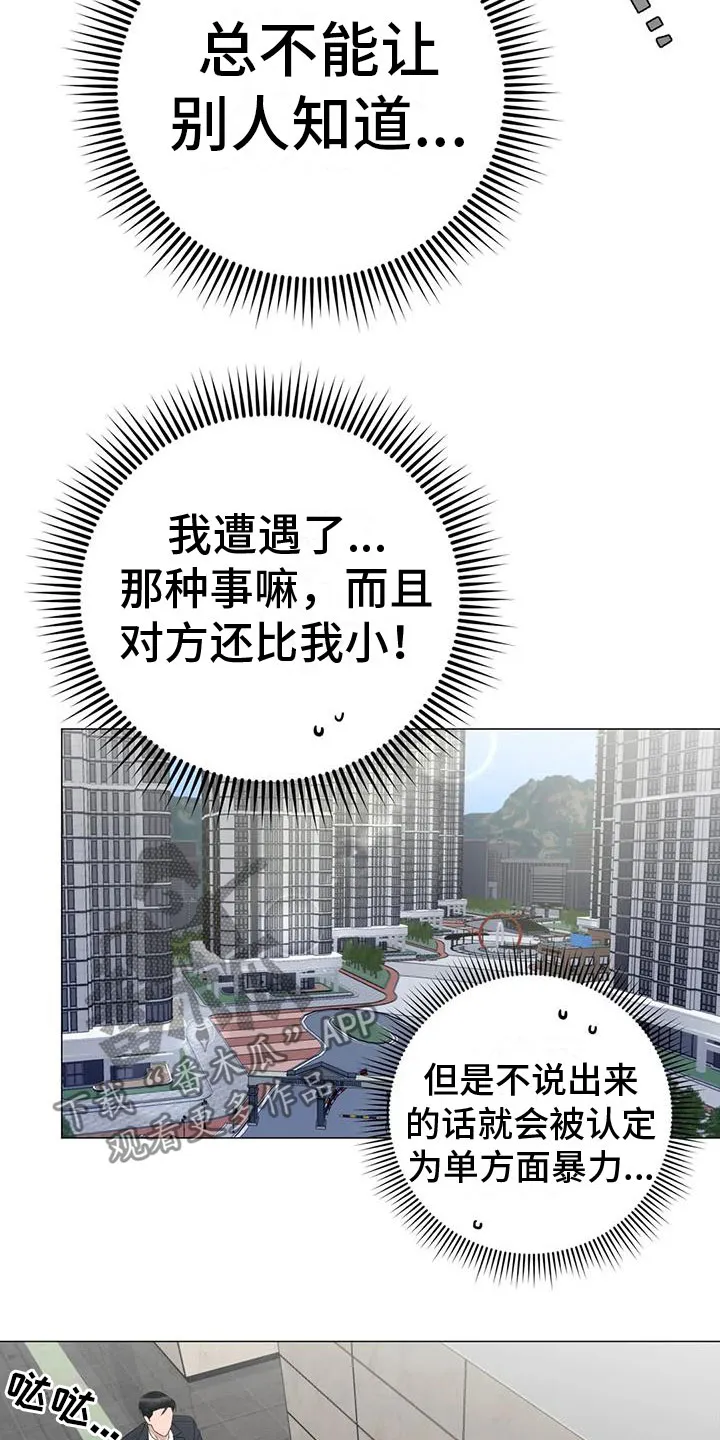 危险保镖漫画漫画,第6章：上门11图
